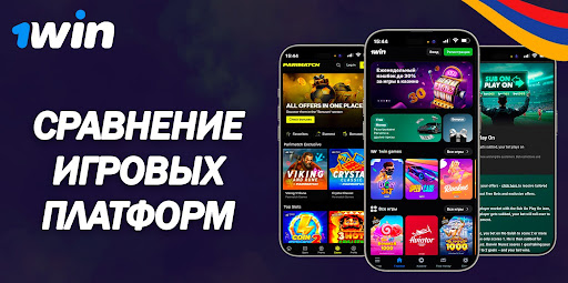 Почему важно сравнивать платформы: взгляд профессионала