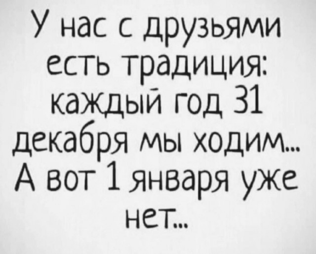 Выходные начинаются с улыбки! Свежая порция юмора для отличного настроения! native-yes