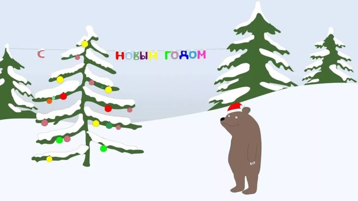 История про то, как меняется отношение к Новому году⁠⁠