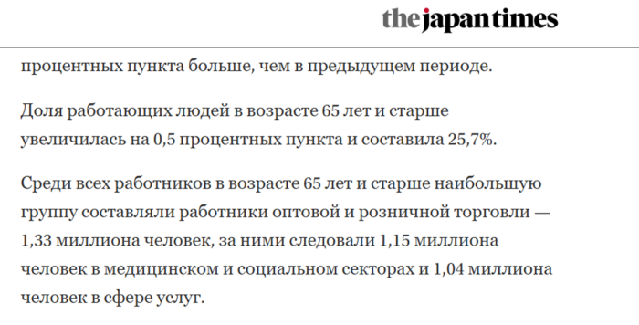Старение населения как двигатель экономики: Россия и Япония на пороге нового тренда Старение населения как двигатель экономики: Россия и Япония на пороге нового тренда native-yes