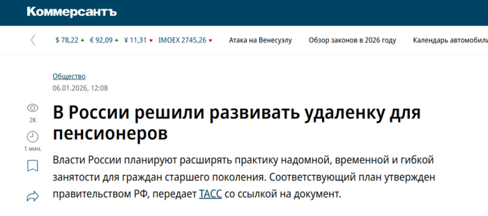 Старение населения как двигатель экономики: Россия и Япония на пороге нового тренда Старение населения как двигатель экономики: Россия и Япония на пороге нового тренда native-yes