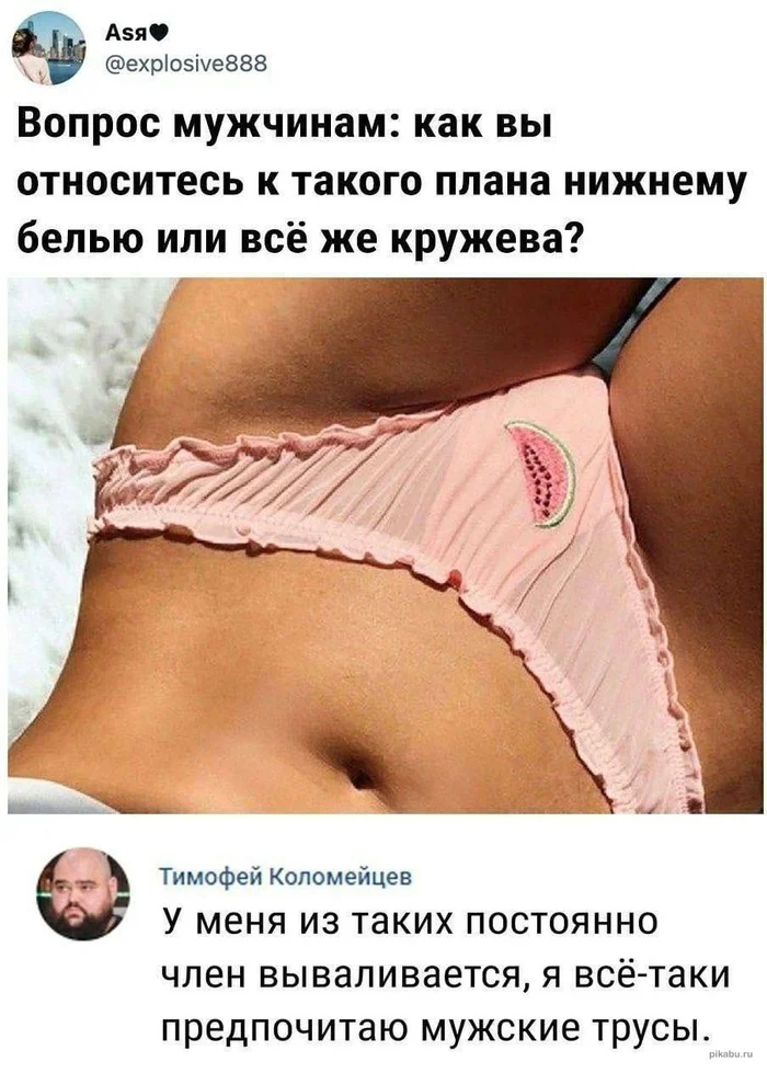 картинка 2733b2cc6f bolshoj sbornik svezhih memov i kommentariev iz socsetej vash zarjad pozitiva na ves den 15