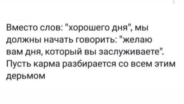 Выходные на позитиве: свежая порция юмора для отличного настроения! native-yes
