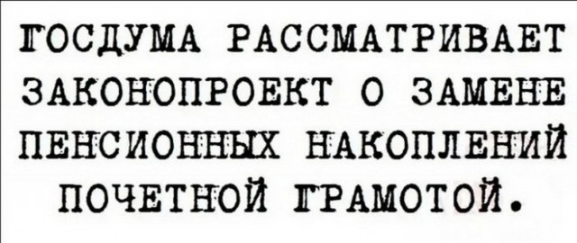 Выходные на позитиве – это реально! Встречайте новый сборник убойных мемов! native-yes