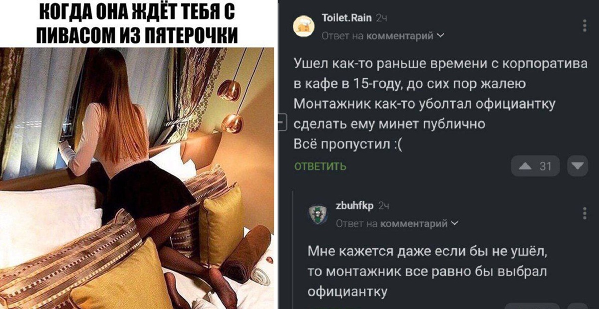 Большой сборник свежих мемов и комментариев из соцсетей – ваш заряд позитива на весь день!