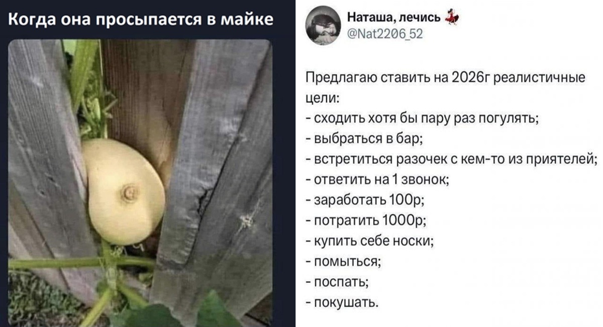 Забудьте о скуке! Мы собрали для вас самую свежую порцию отборных мемов и уморительных комментариев!