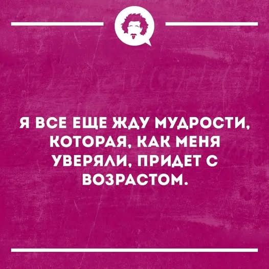 Мы приготовили для вас убойную дозу позитива, которая поможет пережить этот день на волне смеха! Мы приготовили для вас убойную дозу позитива, которая поможет пережить этот день на волне смеха! настроения, ситуации, чтобы, смеяться, только, хорошего, которые, юмора, стрессе, собой, растопить, способный, Потому, шедевр, маленький, картинка, каждая, дедлайнах, царит, Откройте