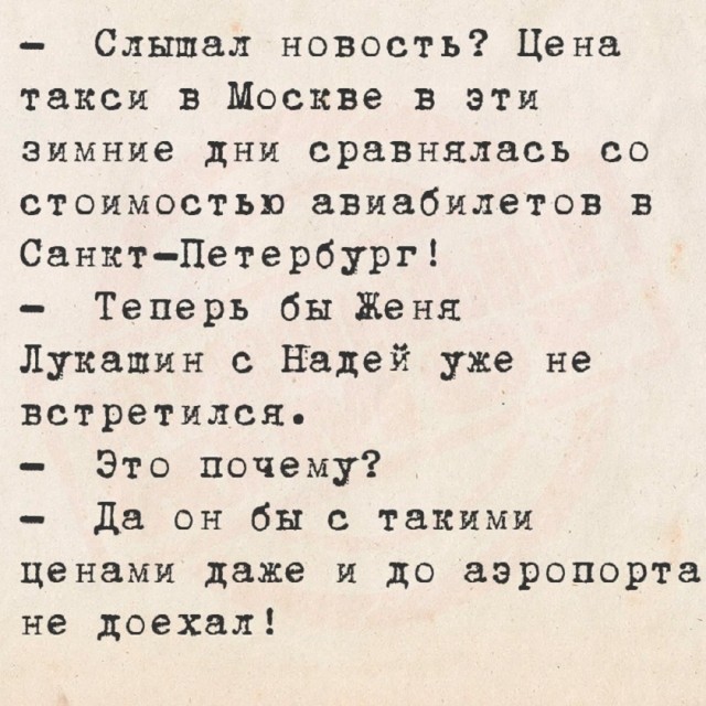 Выходные на позитиве – это реально! Встречайте новый сборник убойных мемов! native-yes