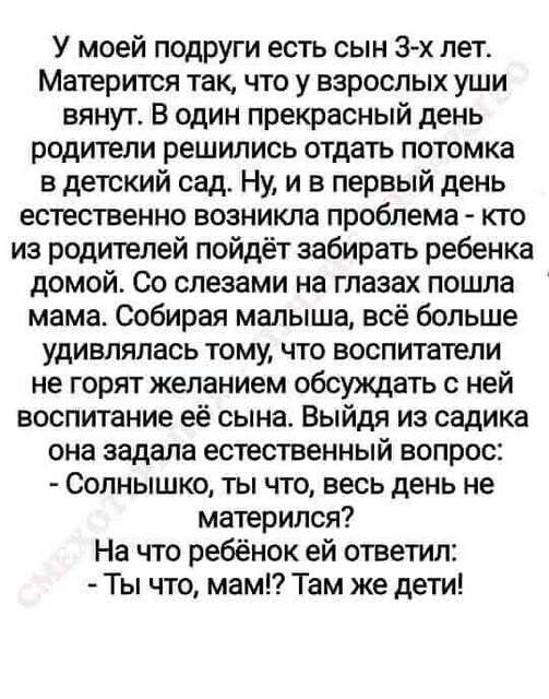 Мы приготовили для вас убойную дозу позитива, которая поможет пережить этот день на волне смеха! Мы приготовили для вас убойную дозу позитива, которая поможет пережить этот день на волне смеха! настроения, ситуации, чтобы, смеяться, только, хорошего, которые, юмора, стрессе, собой, растопить, способный, Потому, шедевр, маленький, картинка, каждая, дедлайнах, царит, Откройте