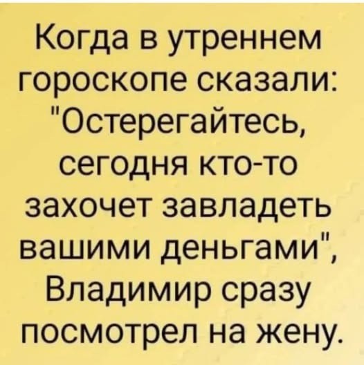 Мы приготовили для вас убойную дозу позитива, которая поможет пережить этот день на волне смеха! Мы приготовили для вас убойную дозу позитива, которая поможет пережить этот день на волне смеха! настроения, ситуации, чтобы, смеяться, только, хорошего, которые, юмора, стрессе, собой, растопить, способный, Потому, шедевр, маленький, картинка, каждая, дедлайнах, царит, Откройте