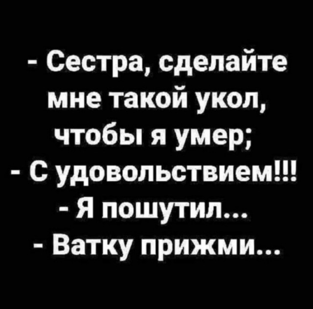 картинка e29951accd svezhaja porcija chernogo jumora kotoraja zastavit vas smejatsja do slez ili do nervnogo tika 8
