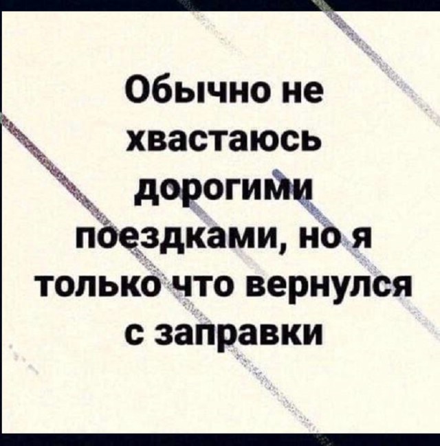 Выходные на позитиве – это реально! Встречайте новый сборник убойных мемов! native-yes