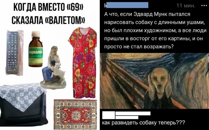 Смешные картинки, топовые мемы и пикантные комментарии из соцсетей