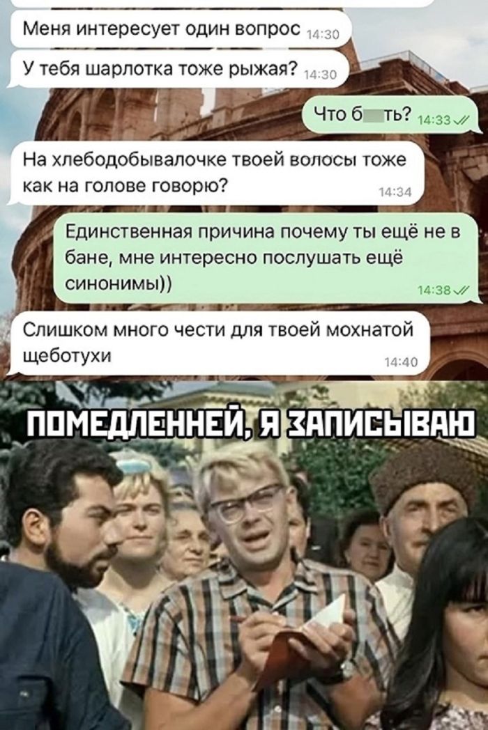 картинка 5560496f28 smeshnye kartinki topovye memy i pikantnye kommentarii iz socsetej 15