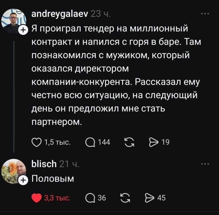 картинка 28ee5f620e samaja smelaja i provokacionnaja podborka prikolov 15