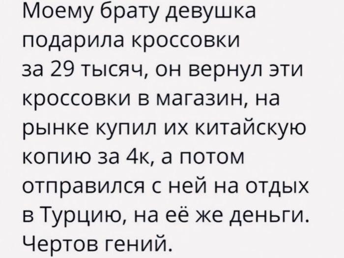 картинка 7c89880fa0 lovite volnu pozitiva luchshie shutki v memah dlja vashego nastroenija 6