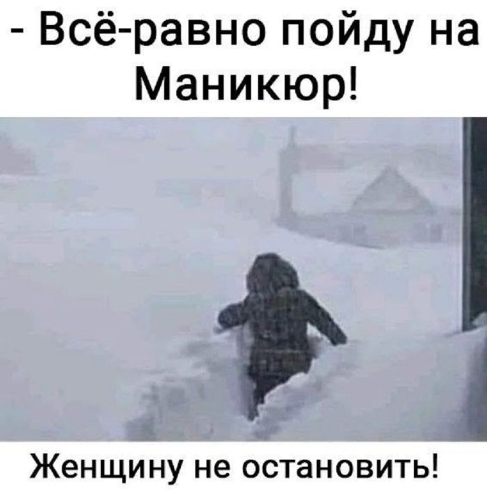 картинка 9558637104 lovite volnu pozitiva luchshie shutki v memah dlja vashego nastroenija 18