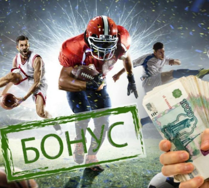 Общие принципы бонусов в игровых домах и ставках на спорт