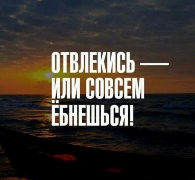 Устал от скуки? Хочется улыбнуться? Тогда тебе сюда! собрали, грусть, делись, смейся, Листай, время, любое, работают, шутки, хандру, Забудь, огромную, настроение, поднимут, точно, которые, мемов, уморительных, свежих, самых