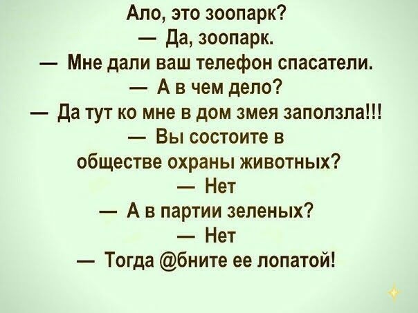 картинка 4c03fe4d35 tolko dlja vzroslyh novyj sbornik memov s chernym jumorom 11