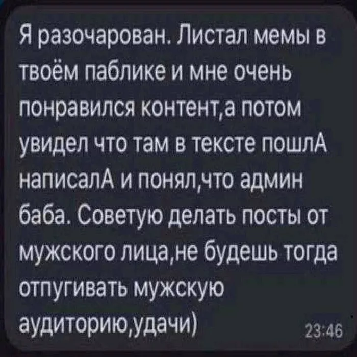 картинка 89af7331a6 luchshij jumor iz socialnyh setej 8