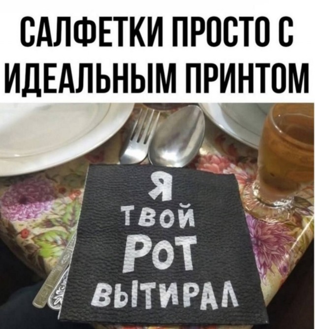 Утренний заряд позитива: свежая порция смешных мемов