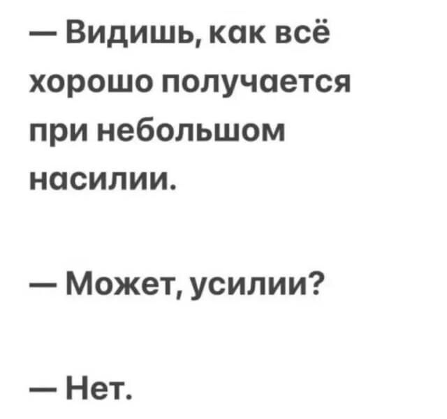 картинка 9e771993fb utro nachinaetsja ne s kofe a s porcii otbornogo jumora 10