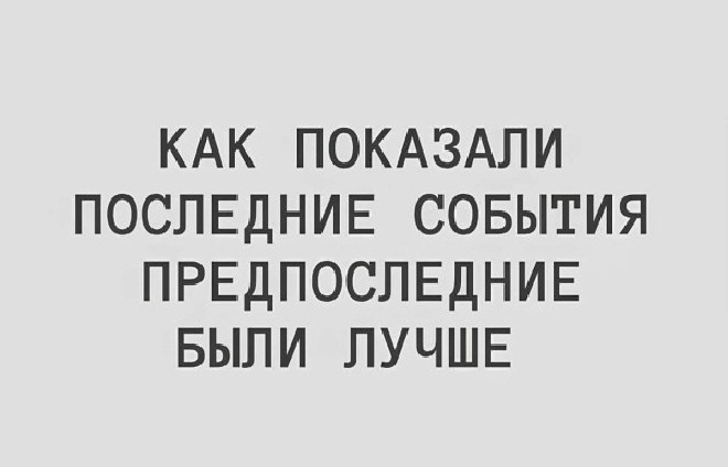 Маленькая пятница: зарядка позитивом в середине недели