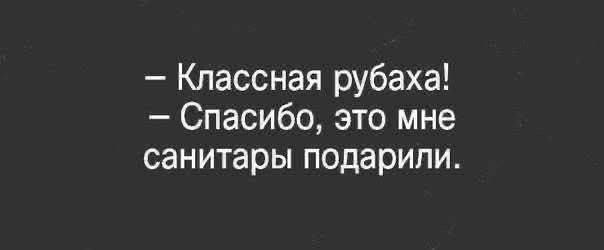 Устал от скуки? Хочется улыбнуться? Тогда тебе сюда! собрали, грусть, делись, смейся, Листай, время, любое, работают, шутки, хандру, Забудь, огромную, настроение, поднимут, точно, которые, мемов, уморительных, свежих, самых