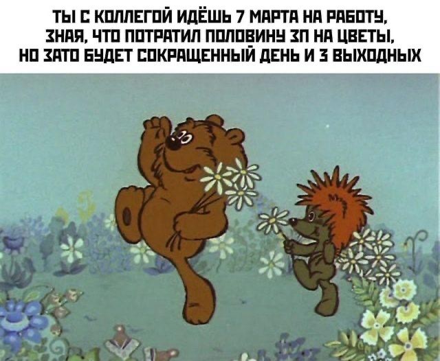 Утренний заряд позитива: свежая порция смешных мемов