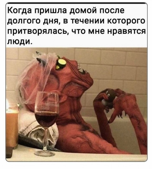 Устал от скуки? Хочется улыбнуться? Тогда тебе сюда! собрали, грусть, делись, смейся, Листай, время, любое, работают, шутки, хандру, Забудь, огромную, настроение, поднимут, точно, которые, мемов, уморительных, свежих, самых