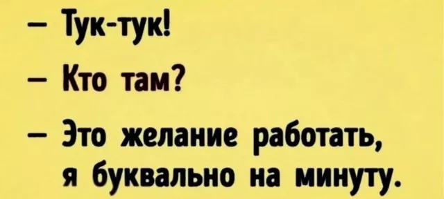 Пятница! Наконец-то! пятница, позитиве, друзья, сделать, тщательно, отбирали, каждый, чтобы, прошла, максимальном, Забудьте, дедлайнах, совещаниях, нужно, Сегодня, вчера, взорвать, смеха, Листайте, делитесь