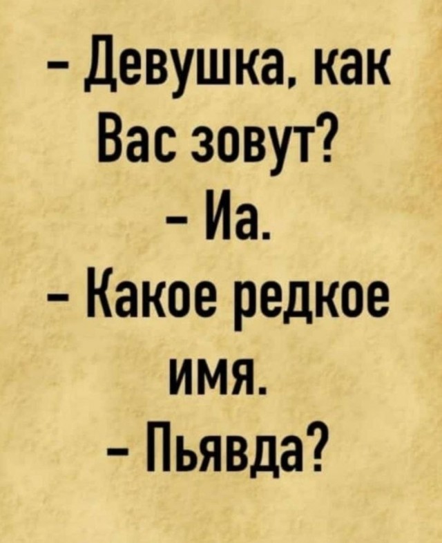 Привет, выходные! Время для отдыха и хорошего настроения! ✨ подготовили, новый, сборник, самых, смешных, шуток, свежих, мемов, забавных, картинок, надписями, Пусть, выходные, пройдут, улыбкой