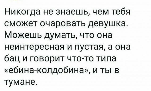 Устал от скуки? Хочется улыбнуться? Тогда тебе сюда! собрали, грусть, делись, смейся, Листай, время, любое, работают, шутки, хандру, Забудь, огромную, настроение, поднимут, точно, которые, мемов, уморительных, свежих, самых