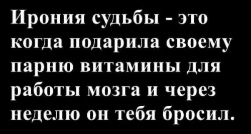 картинка e8a5b01251 zabud o skuke 14