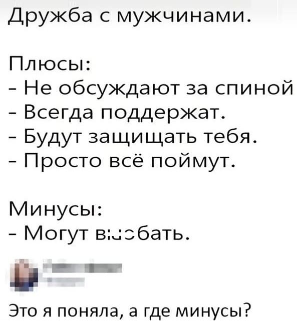 картинка ecd6f42c88 zabudte o grusti my sobrali dlja vas otbornuju porciju jumora prjamikom iz socsetej 7