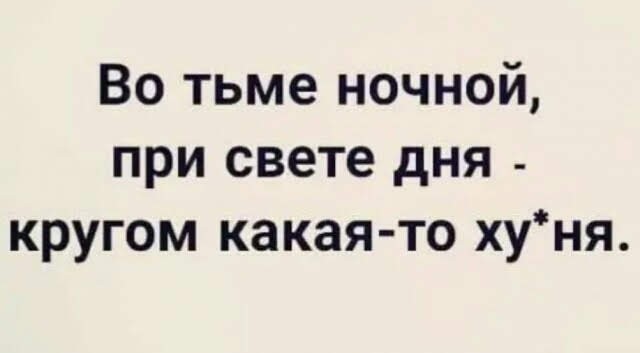 Устал от скуки? Хочется улыбнуться? Тогда тебе сюда! собрали, грусть, делись, смейся, Листай, время, любое, работают, шутки, хандру, Забудь, огромную, настроение, поднимут, точно, которые, мемов, уморительных, свежих, самых