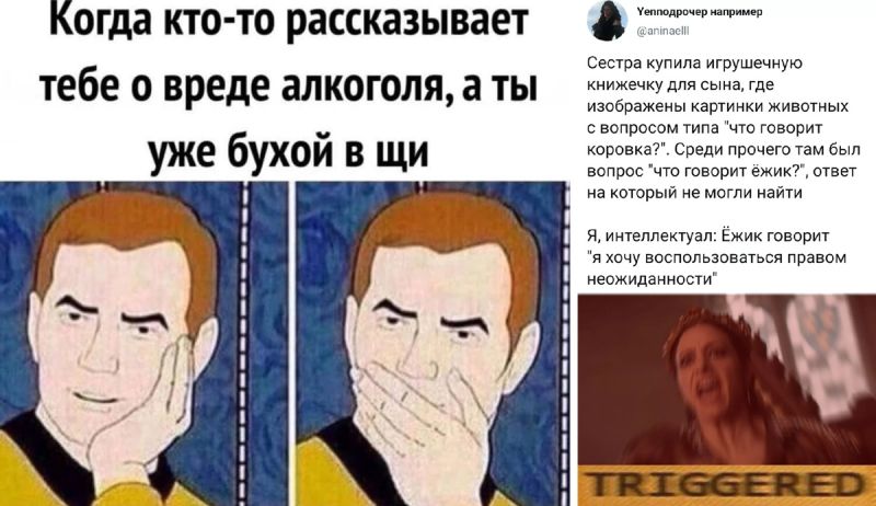 Готовьтесь смеяться до слез! Мы собрали для вас самую убойную подборку мемов и комментариев из социальных сетей!
