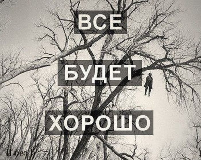 картинка 15faf67db6 tolko dlja vzroslyh novyj sbornik memov s chernym jumorom 25