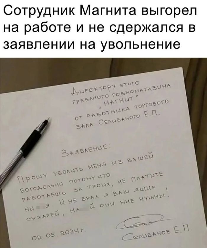 картинка 2f53eeae9b tolko dlja vzroslyh novyj sbornik memov s chernym jumorom 21