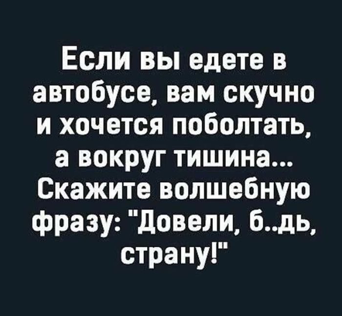 Утренний заряд позитива: свежая порция смешных мемов