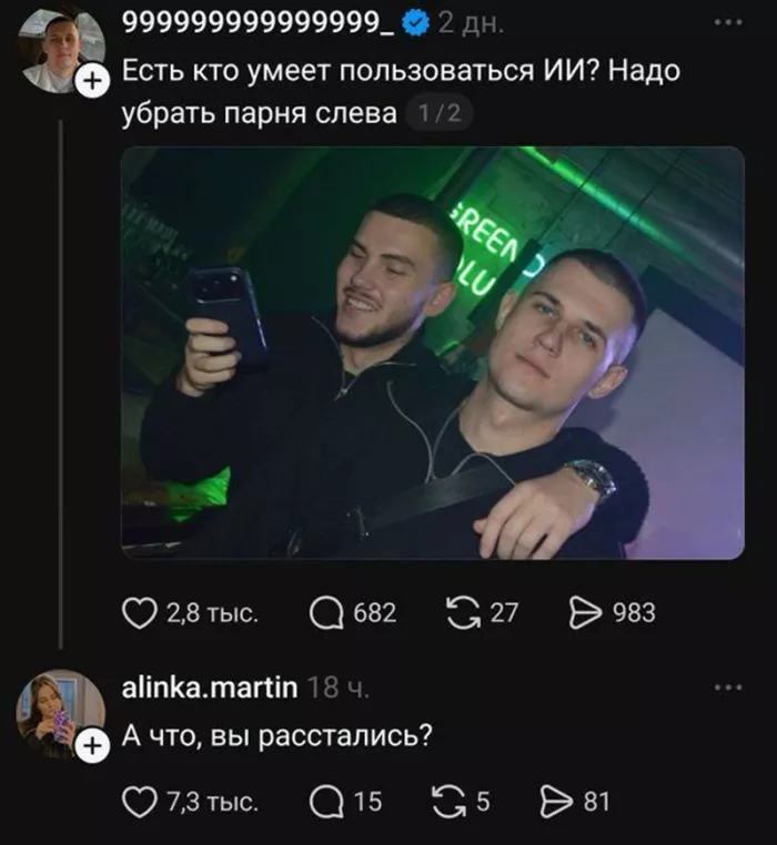 картинка 4bbd7d9323 dlja teh kto v teme novyj sbornik vzroslogo jumora 5