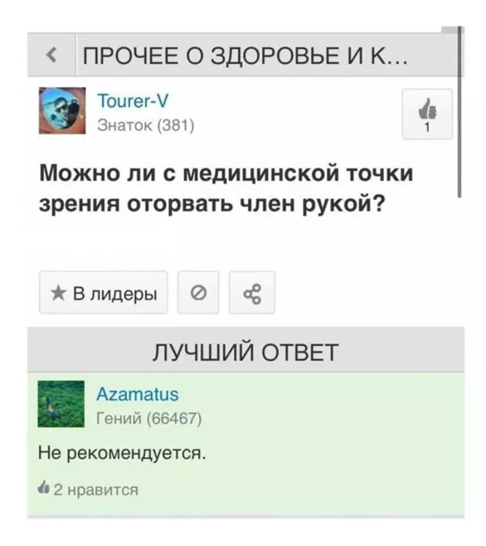 картинка 8209ac1d6e dlja teh kto v teme novyj sbornik vzroslogo jumora 19