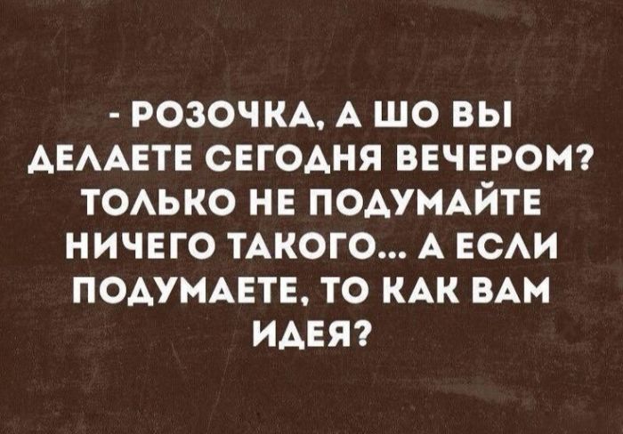 Привет, выходные! Время для отдыха и хорошего настроения! ✨ подготовили, новый, сборник, самых, смешных, шуток, свежих, мемов, забавных, картинок, надписями, Пусть, выходные, пройдут, улыбкой