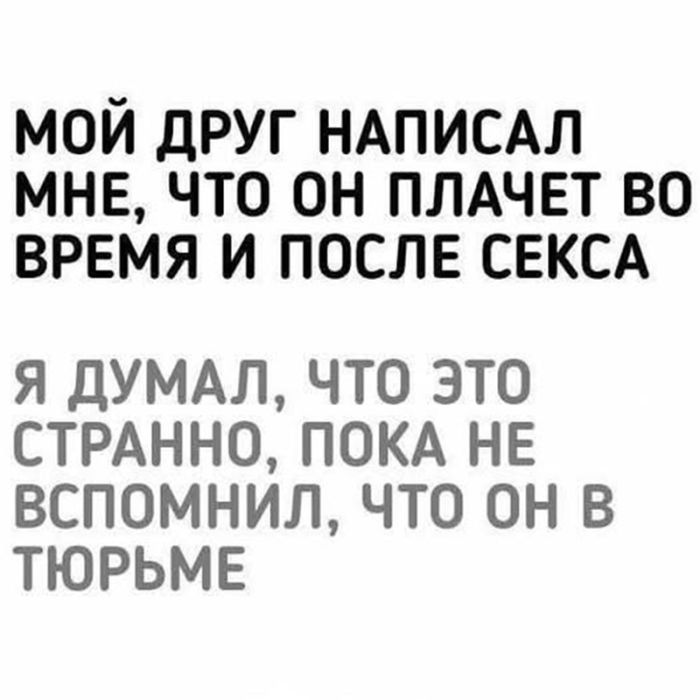 картинка d85c525e0b chernyj jumor dlja teh kto ljubit ostrye shutki i ne boitsja tabu 31