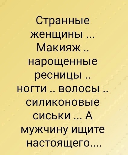 Устали от будней? Хочется улыбнуться? Тогда вам сюда! собрали, просто, делитесь, смейтесь, Листайте, позитива, настроение, отличное, Гарантируем, наслаждайтесь, заботах, свежую, Забудьте, надписями, картинках, мемах, юмора, отборного, самого, порцию