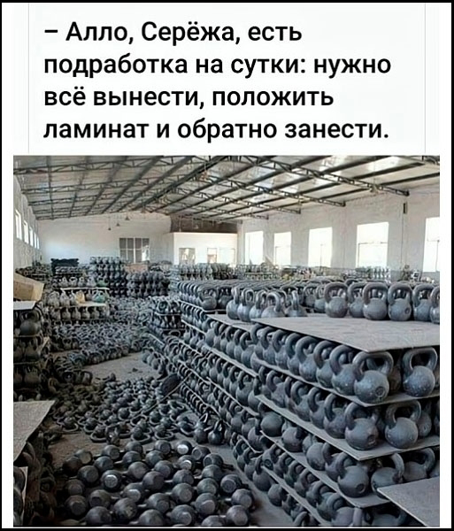 картинка 2d19236230 memy kommentarii smeh 9