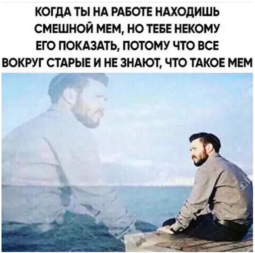 Выходные + смешные мемы = идеальное настроение! Забудь, самые, Проведи, позитива, заряд, подарят, настроение, поднимут, гарантированно, которые, уморительные, отобрали, скуку, тщательно, смехом, искренним, эмоциями, яркими, наполнены, будут