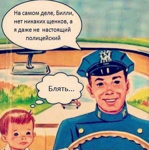 картинка 42ae813edf dlja teh kto ne boitsja smejatsja nad tem nad chem ne prinjato 18