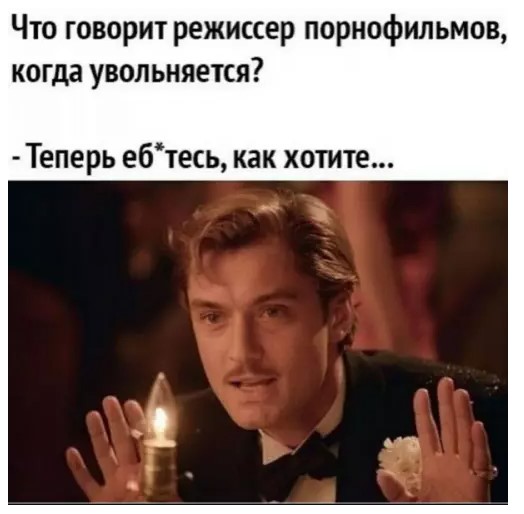 картинка 7b54718e83 chernyj jumor i poshlye prikoly dlja cenitelej 5